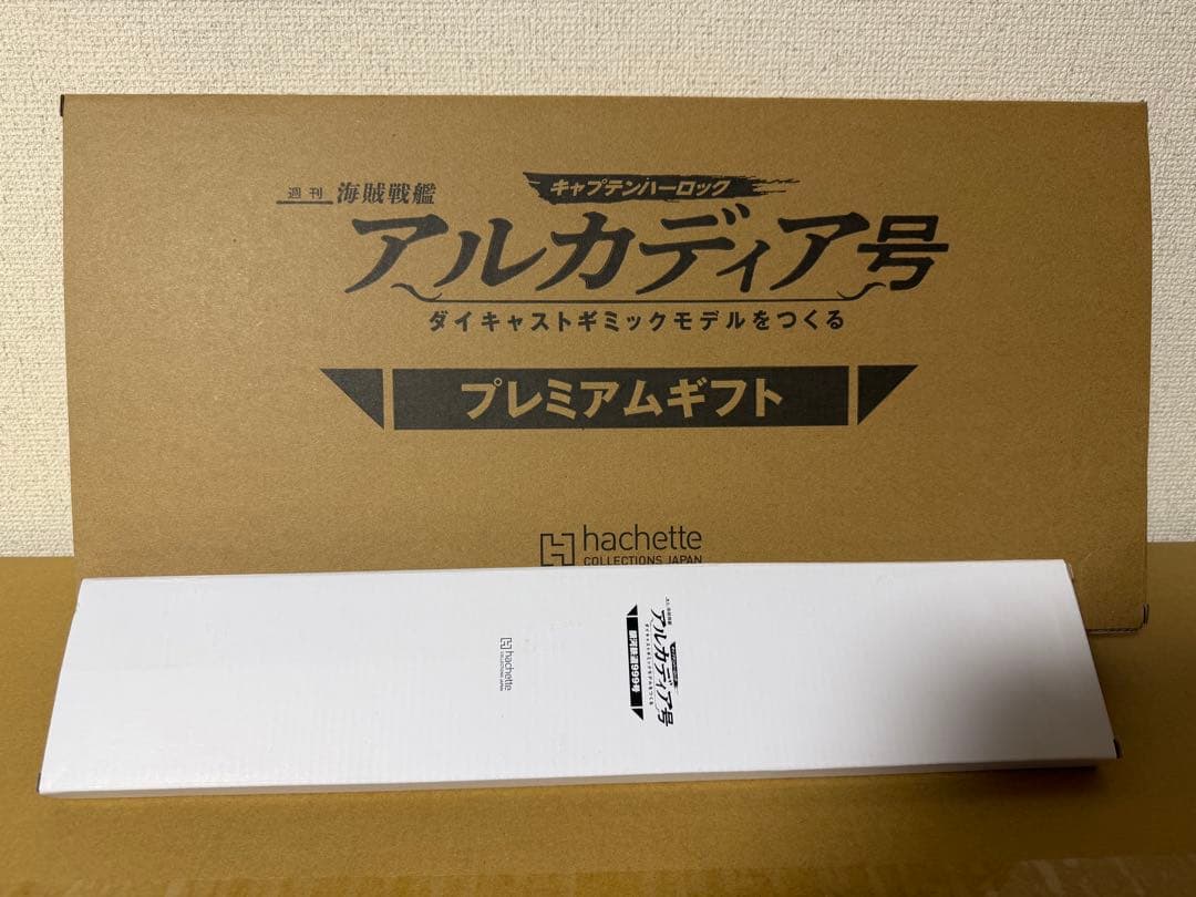 アシェット　アルカディア号プレミアム定期購読特典コスモドラグーンと999号