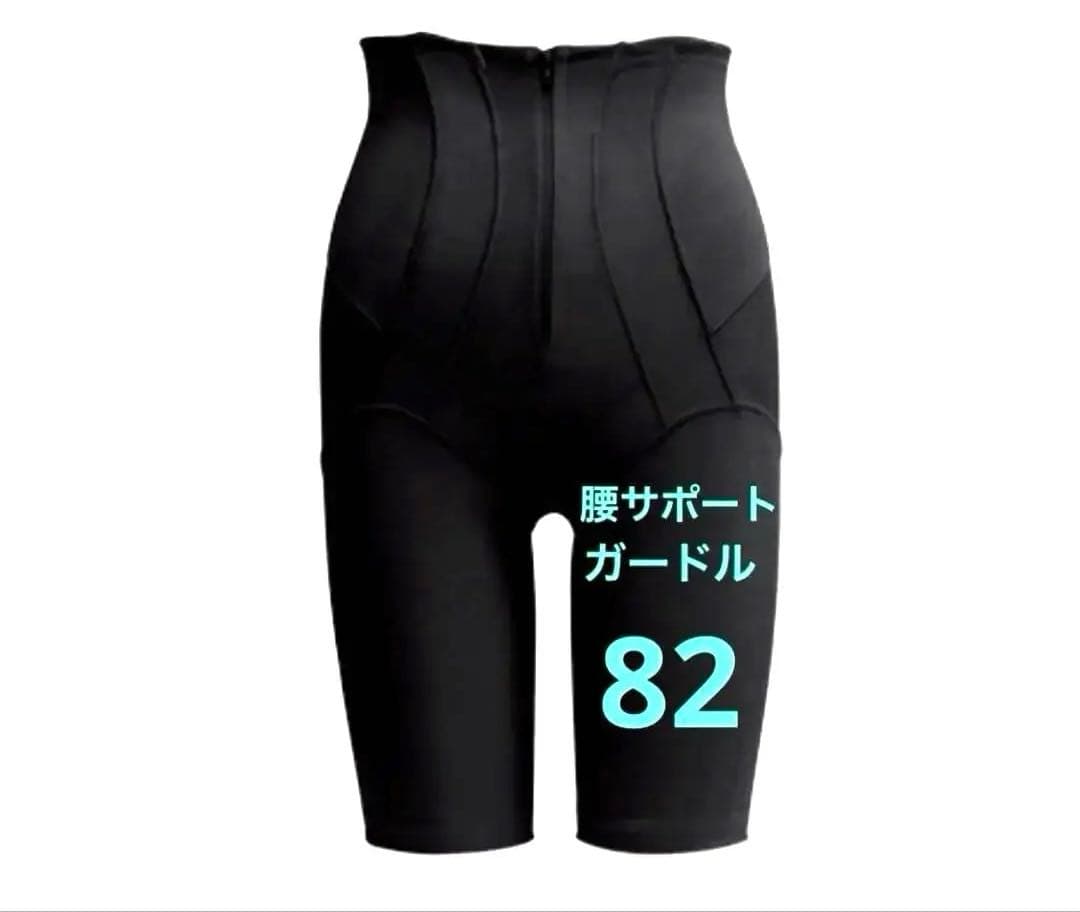 シャルレ　腰サポートガードル　82