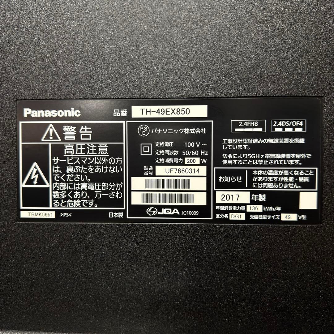 Panasonic 49V型 4K 液晶テレビ VIERA TH-49EX850