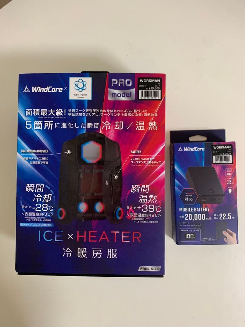 WindCore PROモデル クールベスト 冷暖房機能