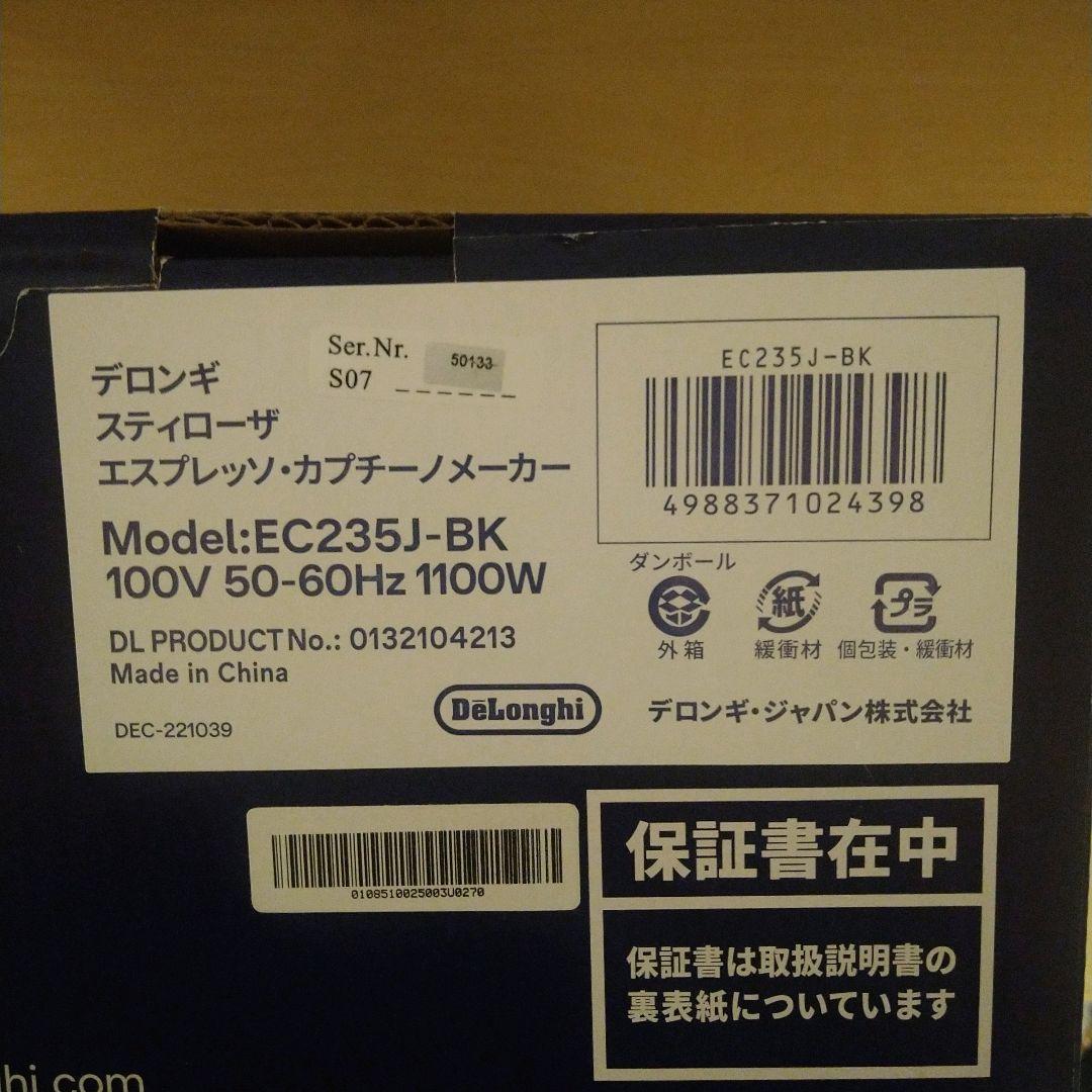 【新品未開封】DeLonghi　スティローザ　エスプレッソ　カプチーノメーカー