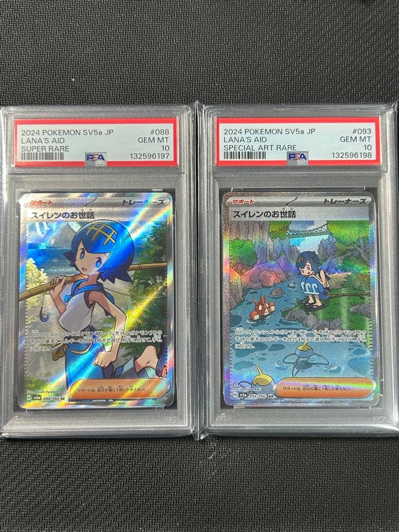 【PSA10 連番2枚セット】スイレンのお世話 SR+SAR クリムゾンヘイズ