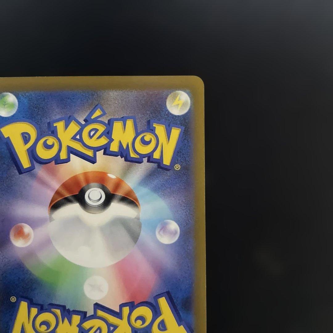 ポケモンカード　ピカチュウex sar ③