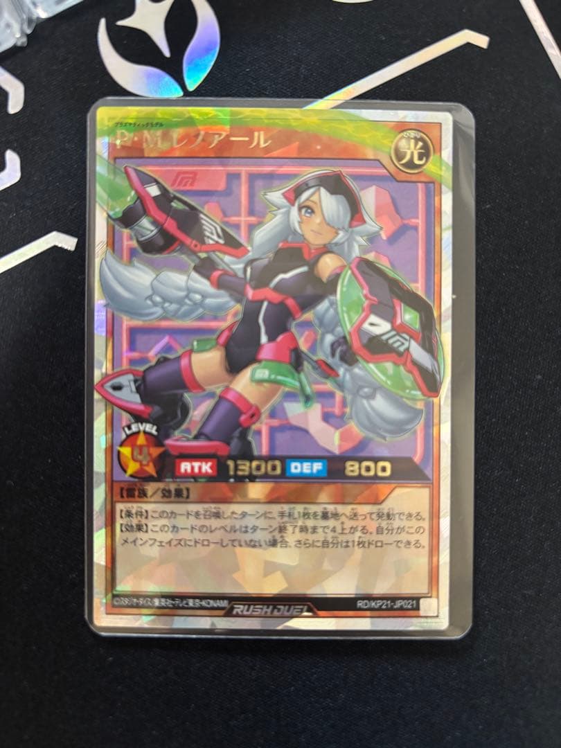 P・Mレノアール　プリズマティックレア