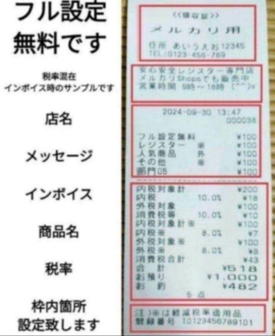 カシオレジスター　TE-300　フル設定無料　 送料無料人気機種　828222
