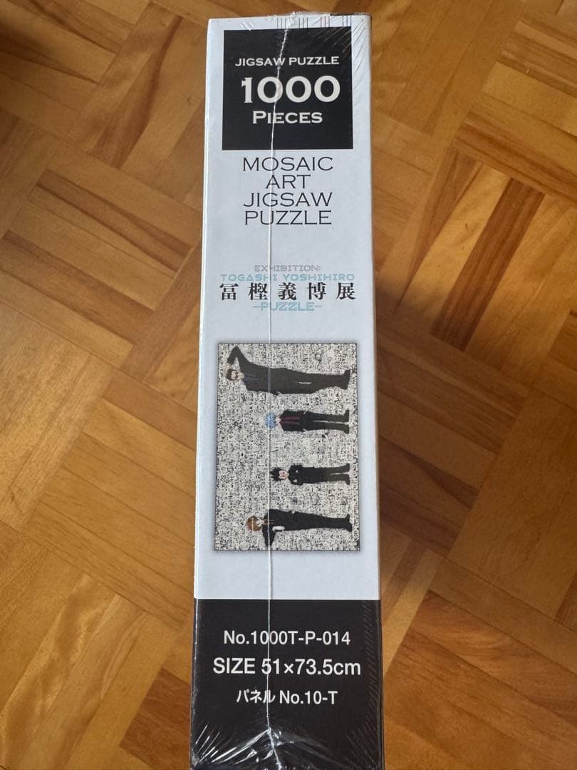 冨樫義博展 HUNTER×HUNTER モザイクアートパズル 1000ピース