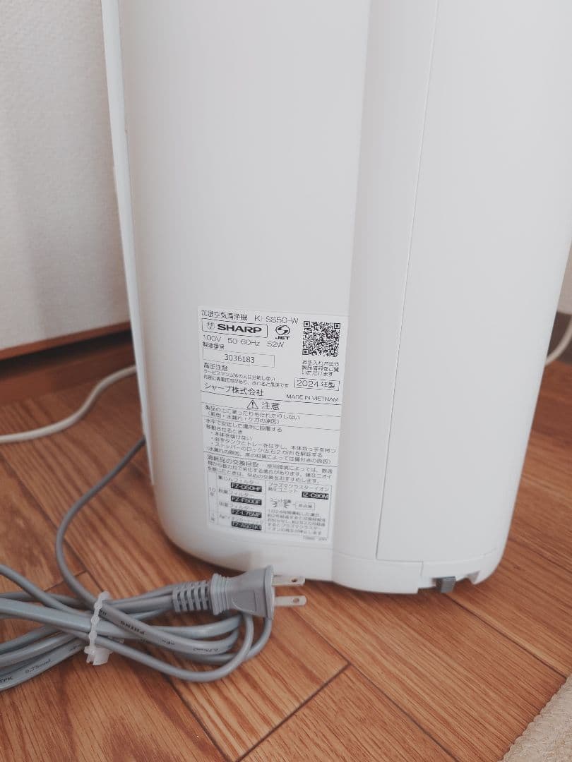 空気清浄機・イオン発生器 KI-SS50-W