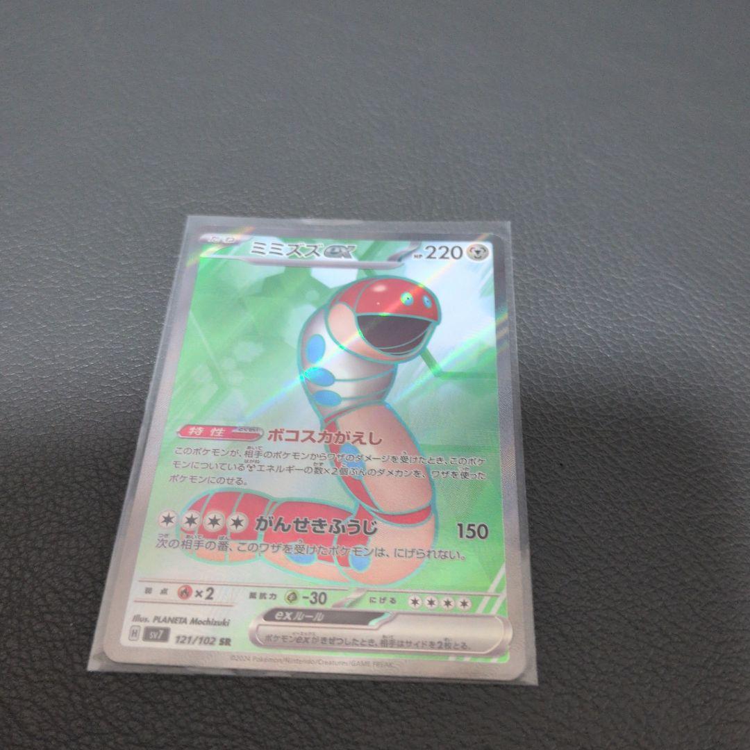 ポケモンカード　exシリーズSR38枚まとめ売り