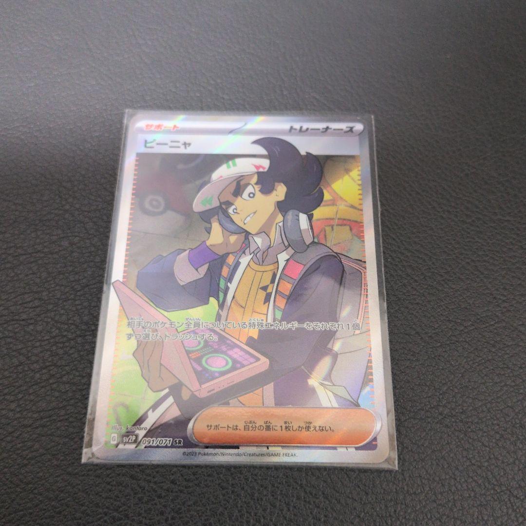 ポケモンカード　exシリーズSR38枚まとめ売り