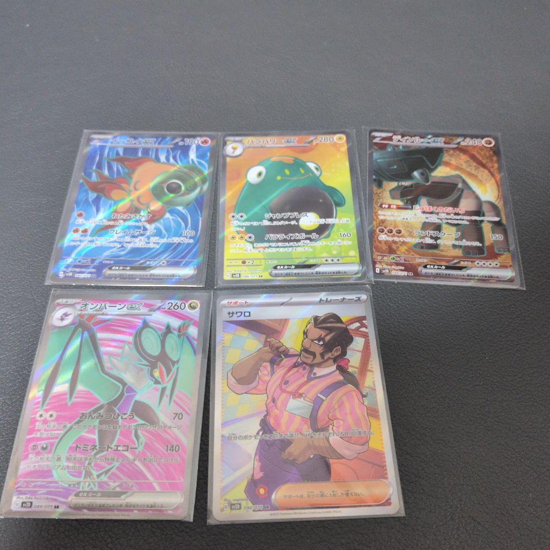 ポケモンカード　exシリーズSR38枚まとめ売り