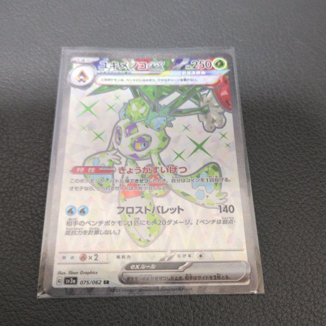 ポケモンカード　exシリーズSR38枚まとめ売り