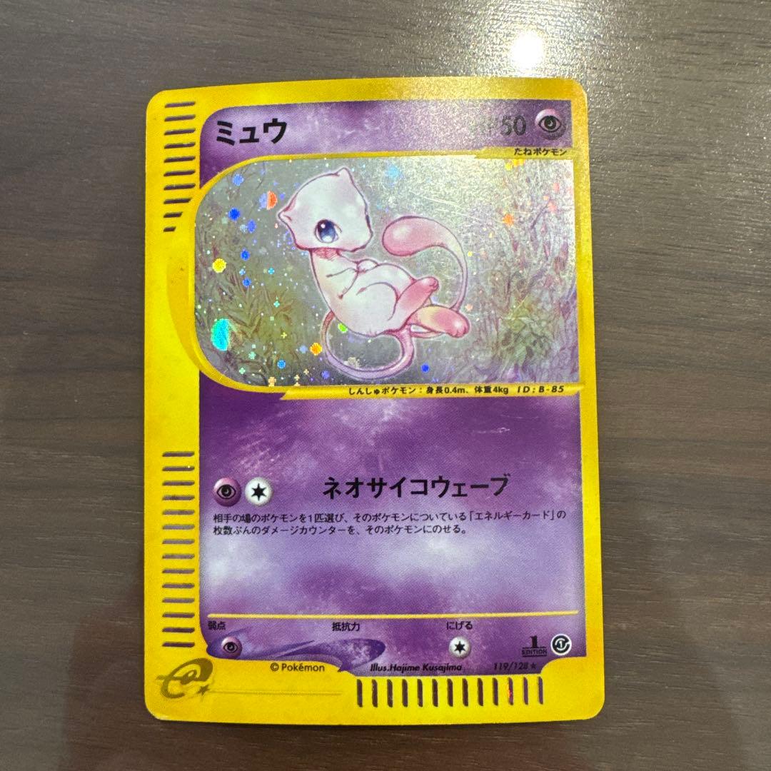 eカード ミュウ