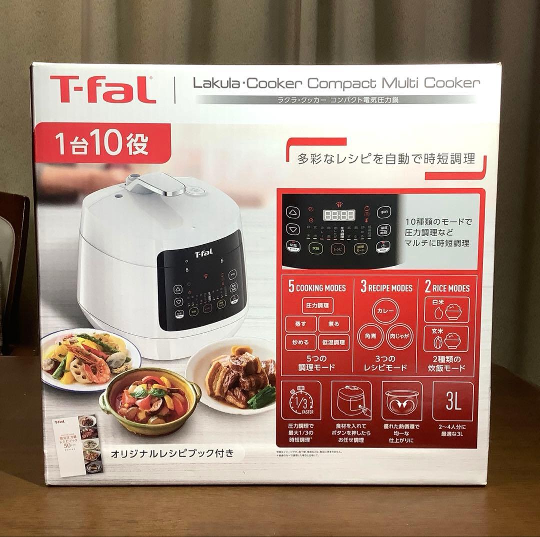 【新品未使用】T-fal ティファール ラクラクッカー コンパクト電気圧力鍋