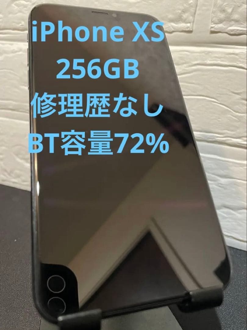 iPhone XS 256GB スペースグレー SIMフリー