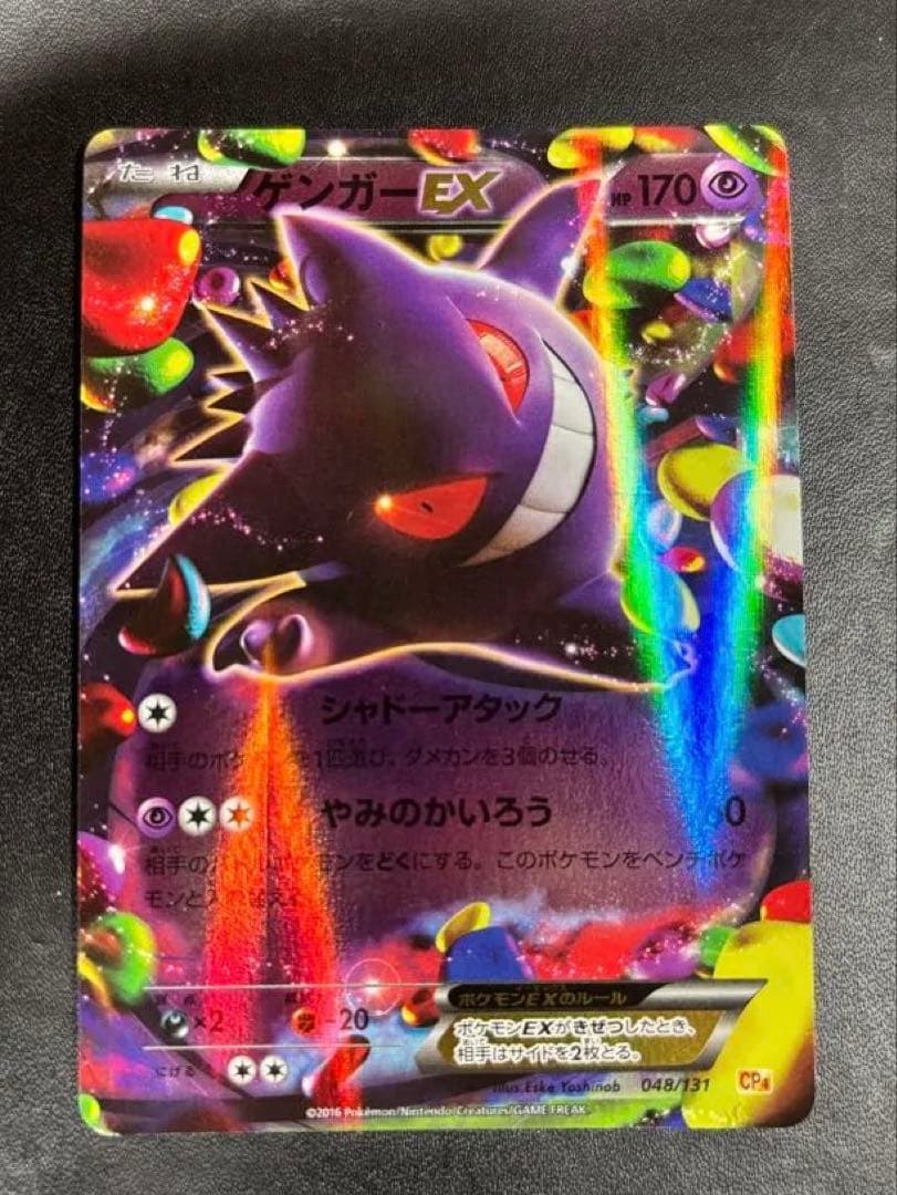 【完全美品】ゲンガーEX cp4 ミラー