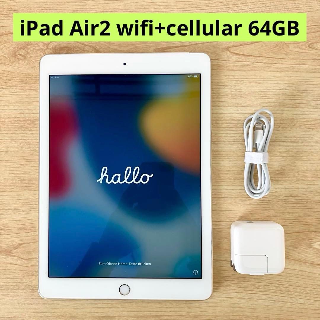 iPad本体 iPad Air2 Wi-Fi+cellular 64GB docomo