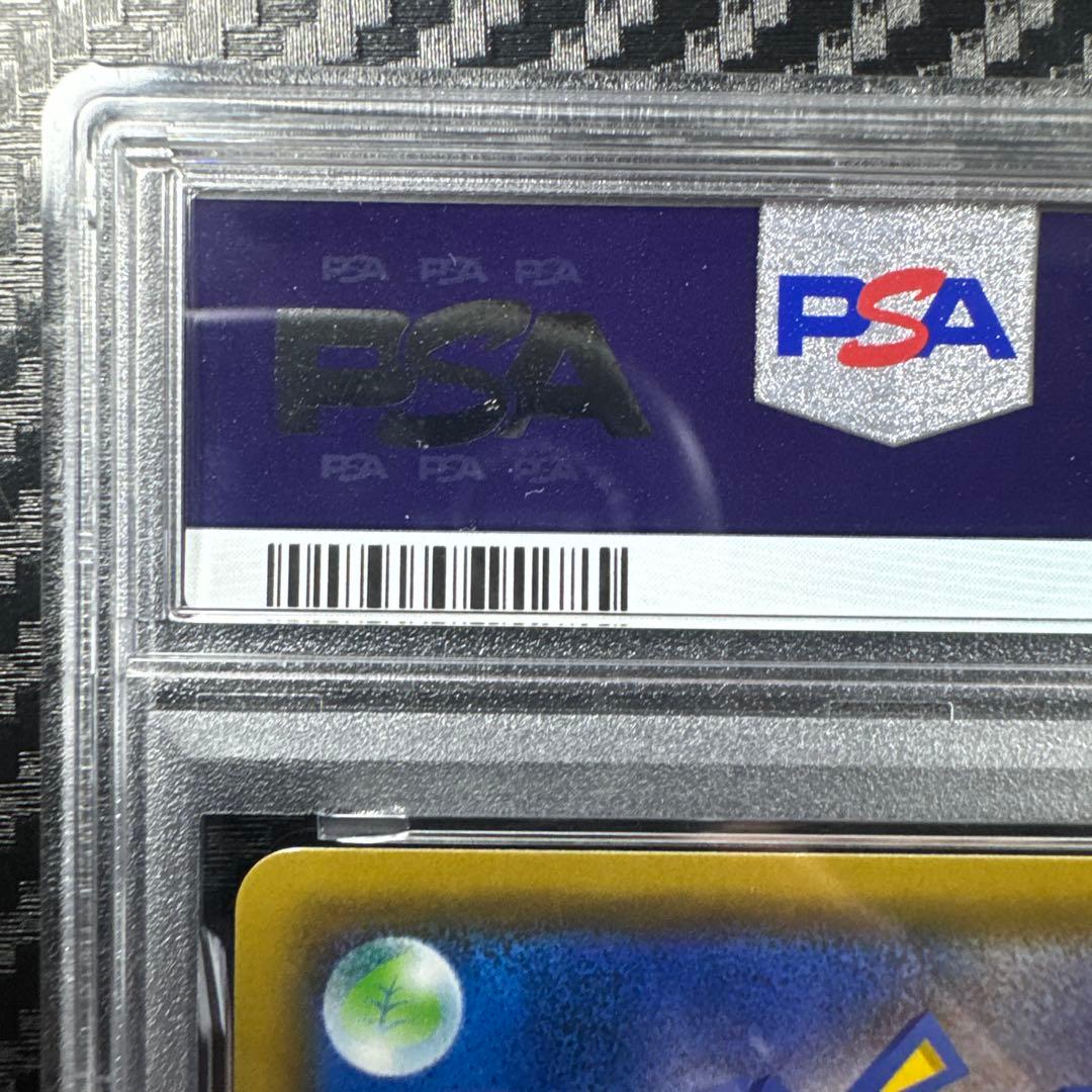 PSA10 リザードン R SM6a ドラゴンストーム 003/053