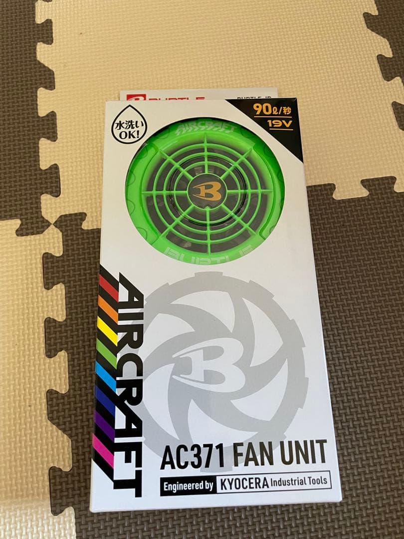 バートル　エアークラフト　AC371 ファン　ライムグリーン