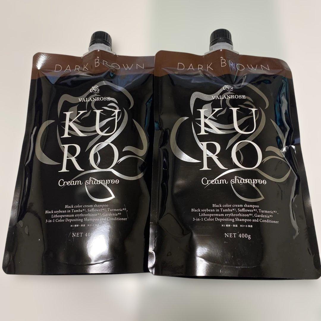 【新品未使用】KURO ダークブラウン クリームシャンプー 400g 2個セット