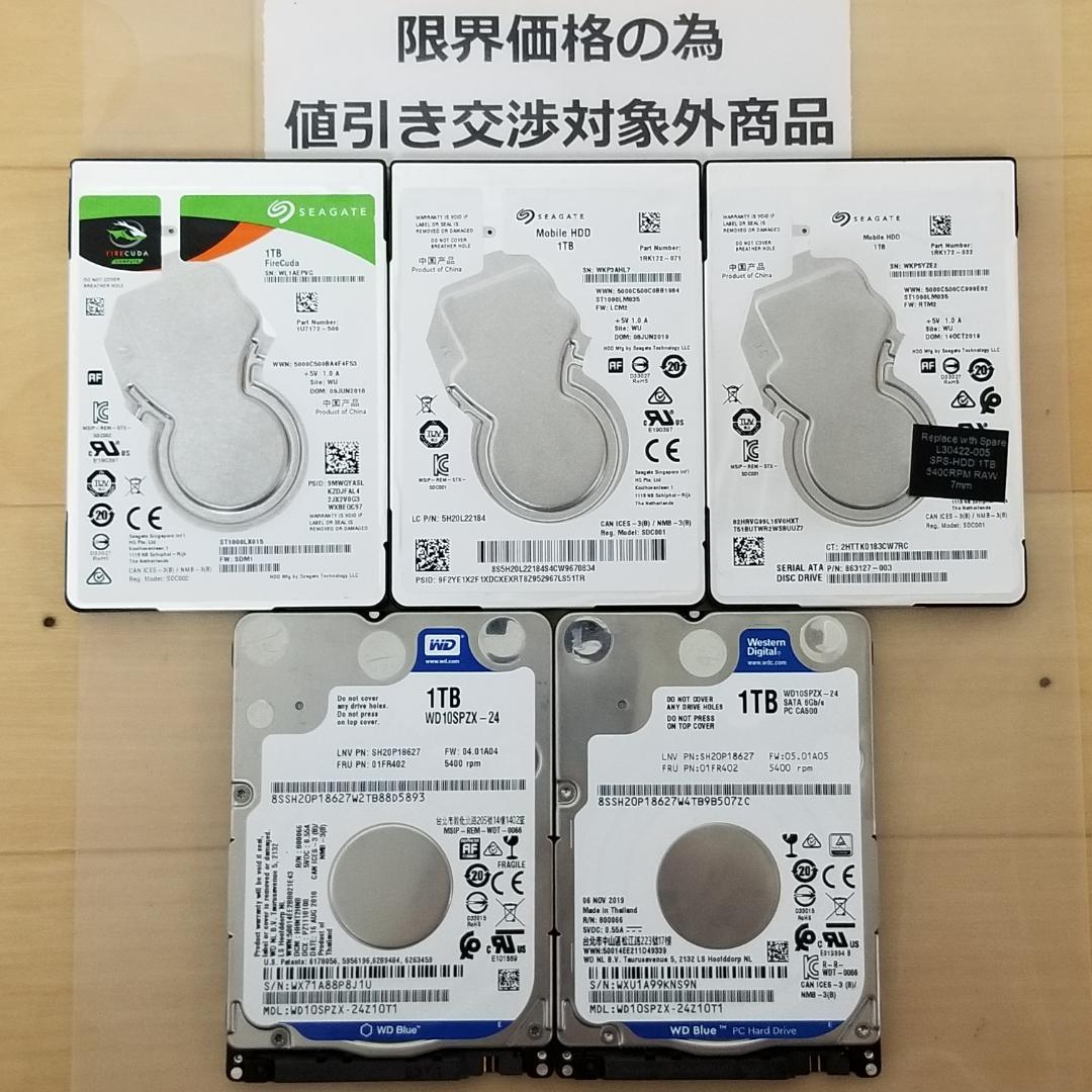 内蔵型HDD 1000GB 2.5インチ メーカー混在 HDD 5台(B779)