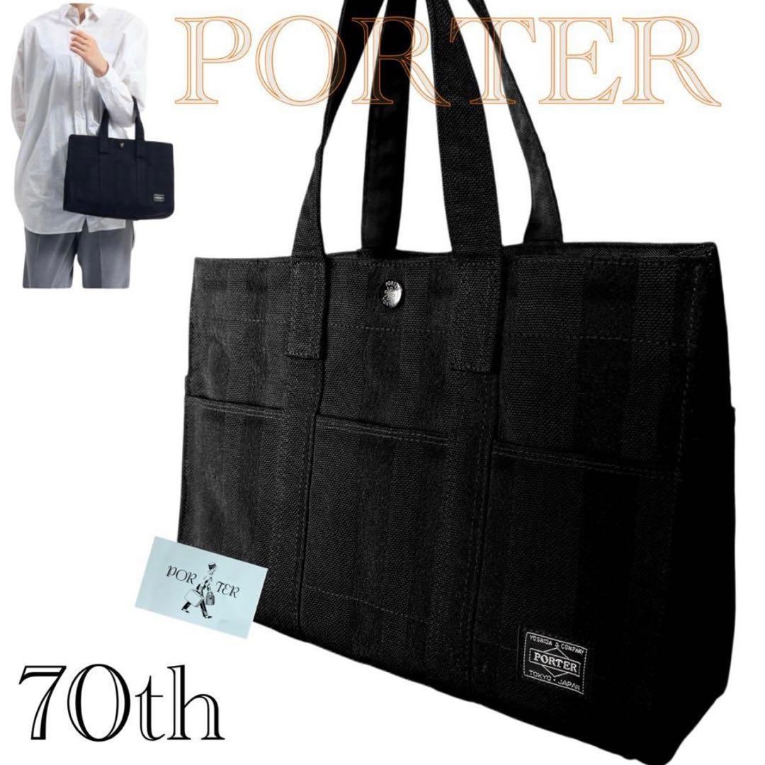 【Naoさま専用】ポーター トートバッグ TANGO タンゴ ブラック　S