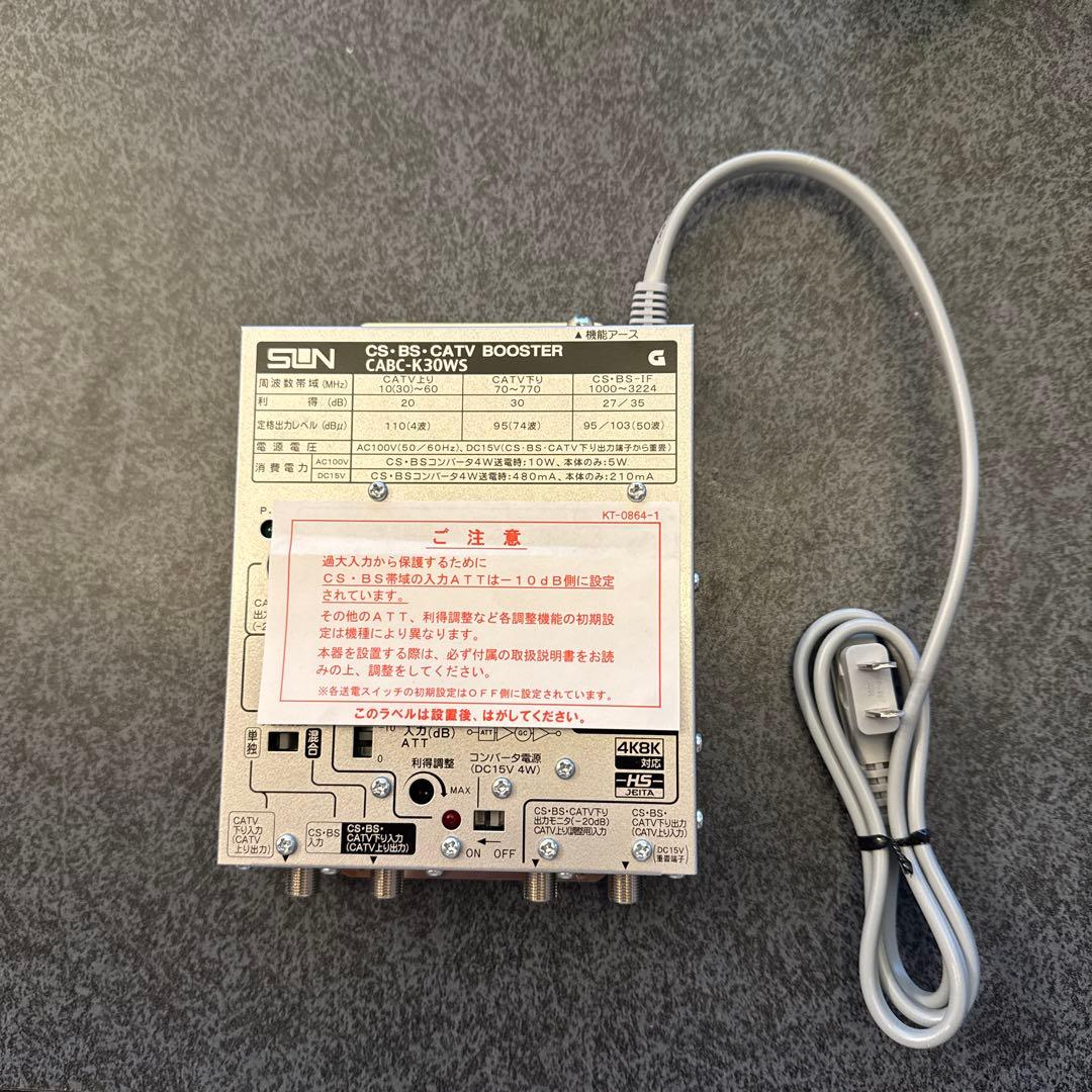 サン電子 CABC-K30WS