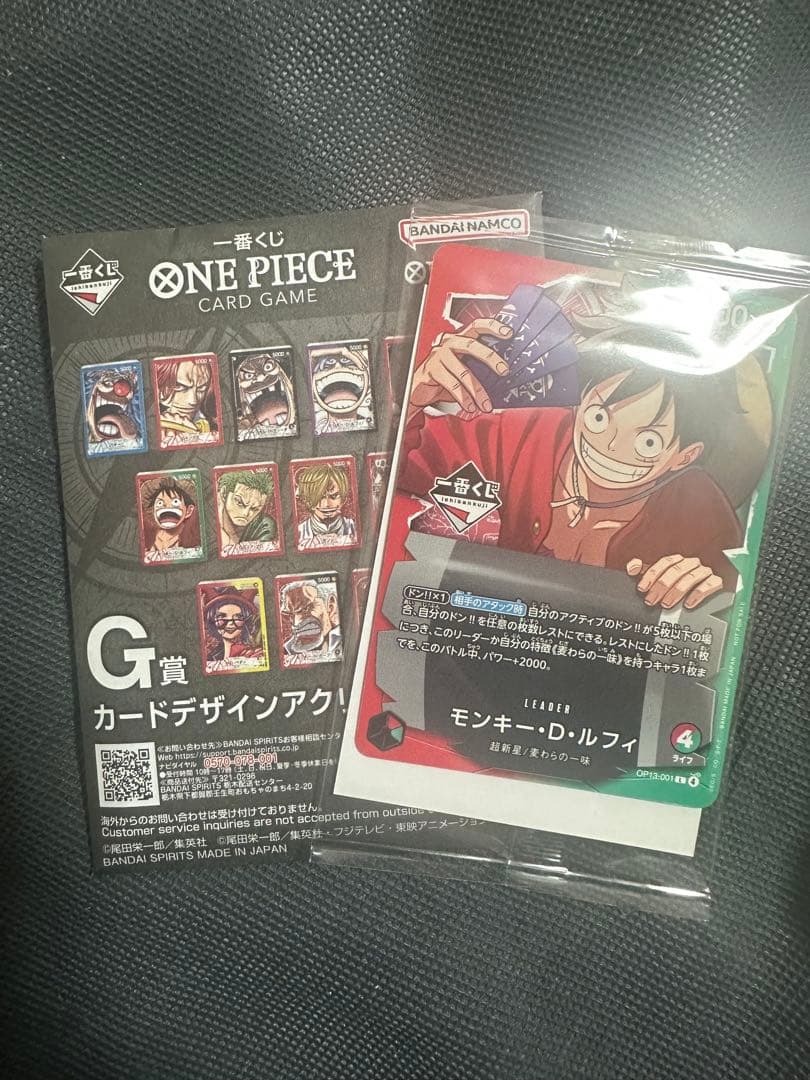 ワンピース一番くじ