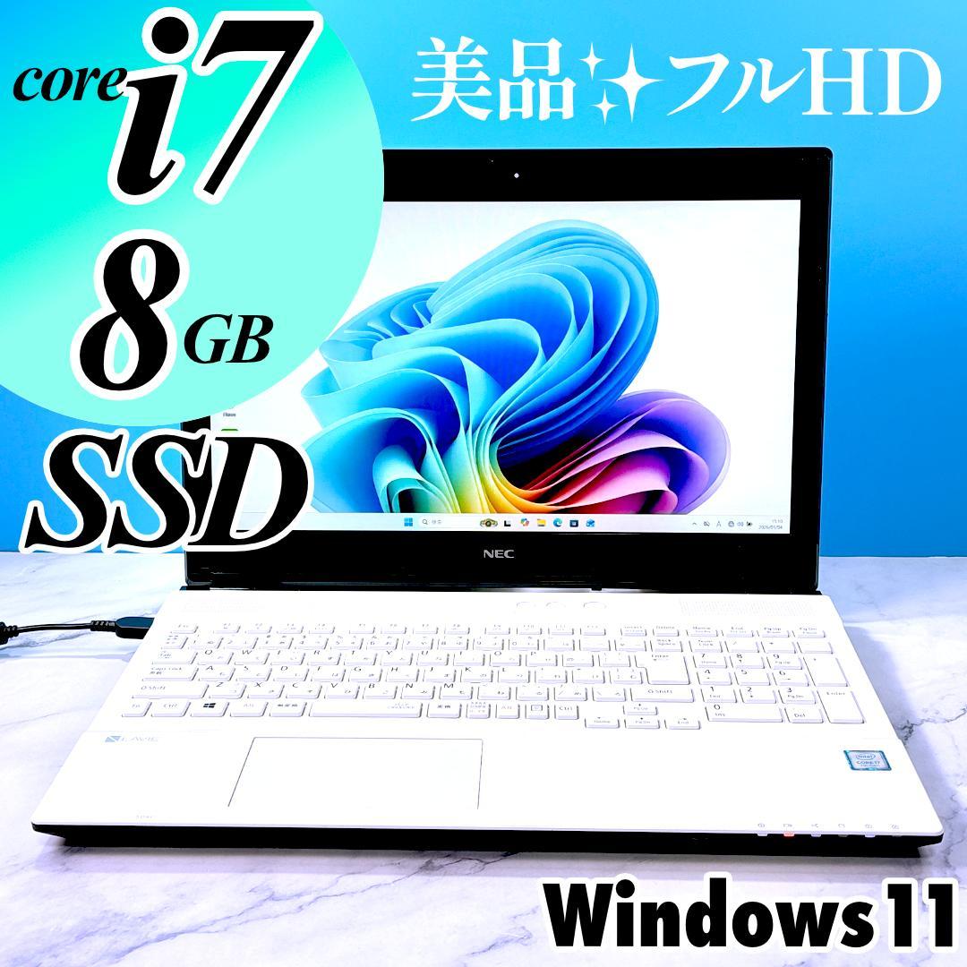 美品 ホワイト☆Corei7・8GB・SSD512・フルHD・ノートパソコン