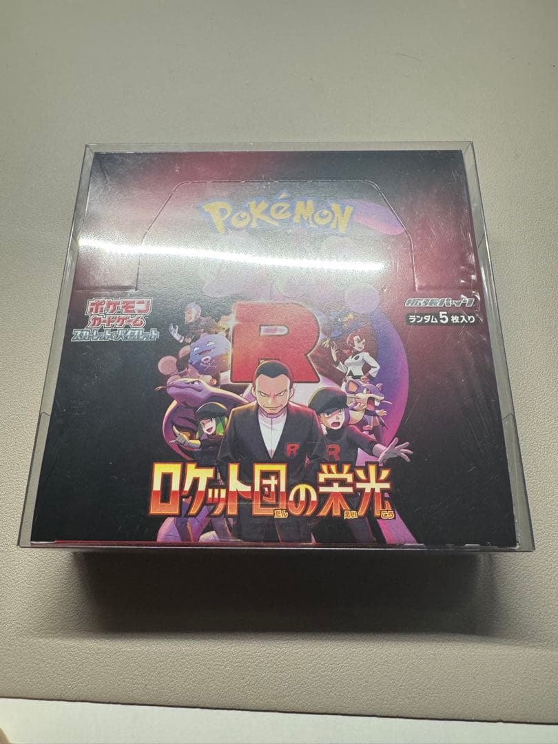 ポケモンカードゲーム ロケット団の栄光　シュリンク付き　UVカットケース付