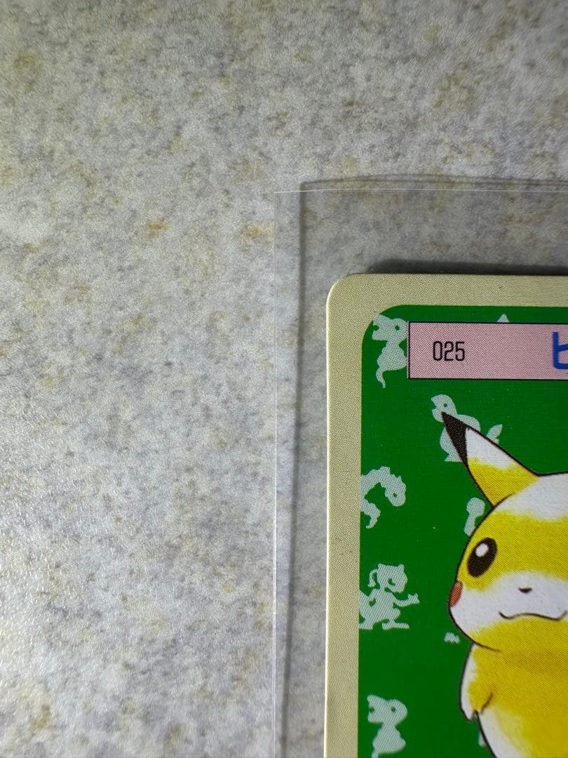 初期 希少 ポケモンカード トップサン ピカチュウ