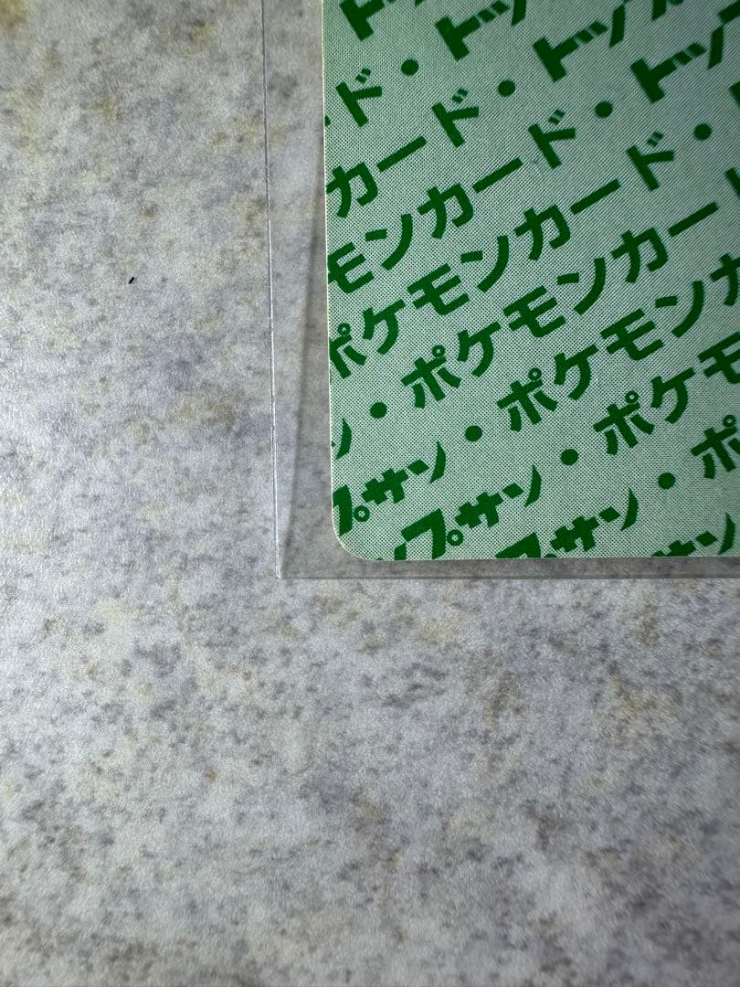 初期 希少 ポケモンカード トップサン ピカチュウ