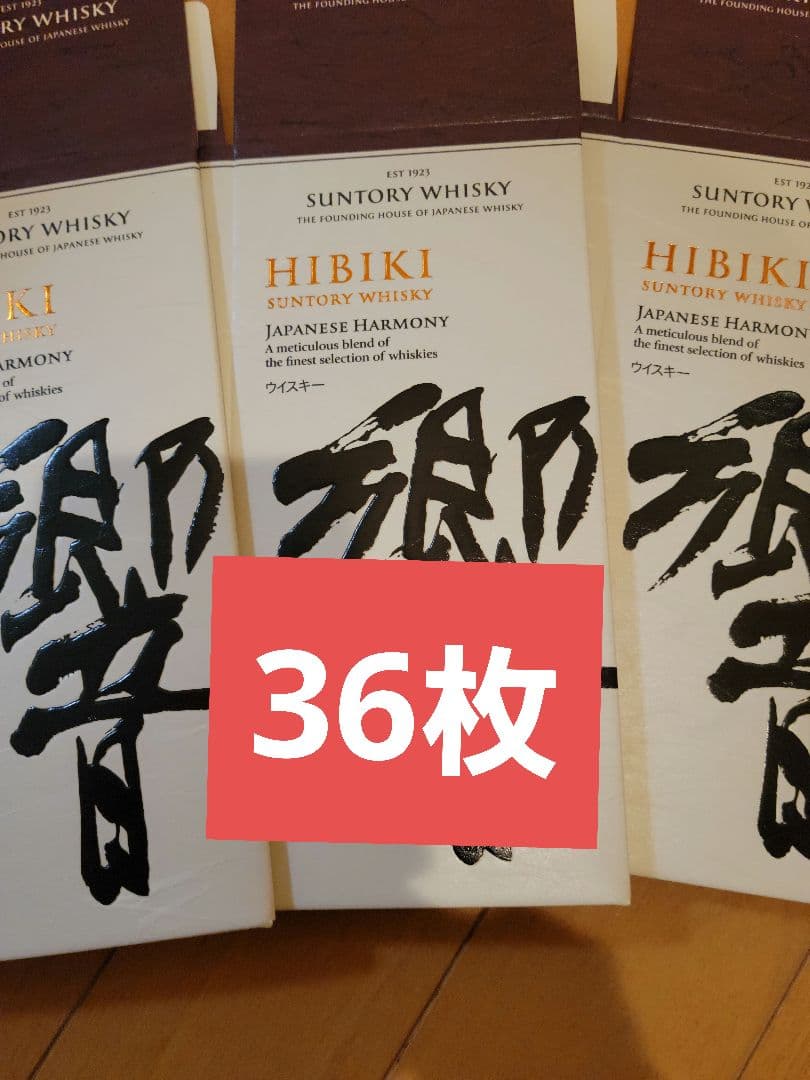 響ジャパニーズハーモニーカートン