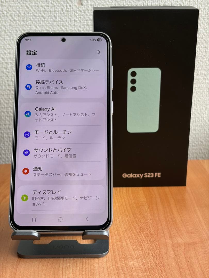 Galaxy S23 FE グリーン 本体 箱付き 美品