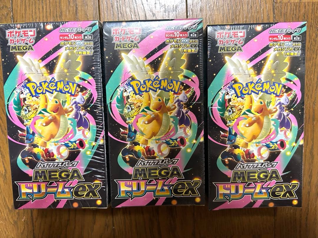 ポケカハイクラスパック　メガドリームシュリンク付き3BOX