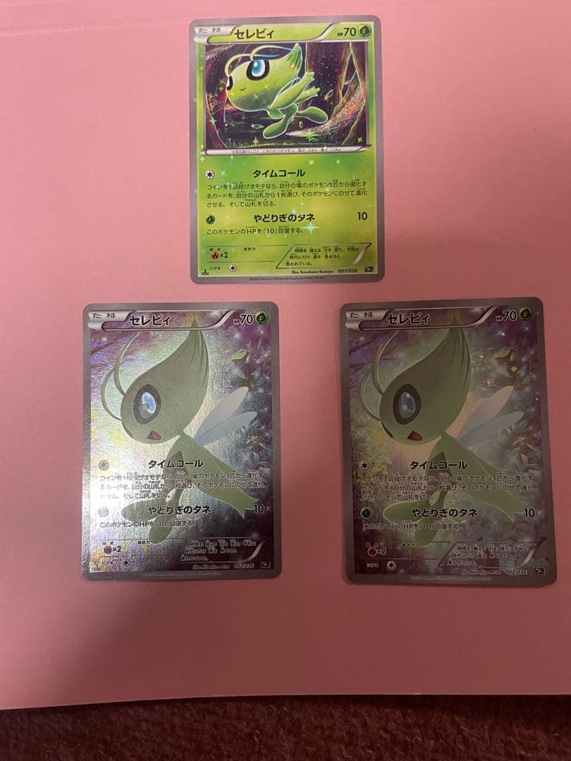 セレビィCP5 幻·伝説ドリームキラコレクション 002/036＋001/036