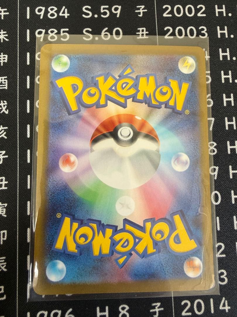 ロ*ア様 ニャース ex SAR 2 枚、SR 1枚 おまけにRR 3枚