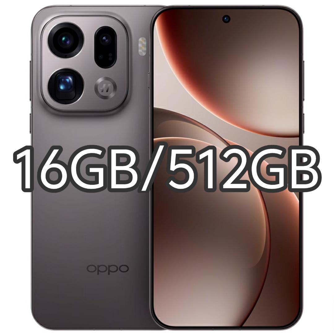 【イキュ】OPPO Find X9 Pro 16GB/512GB チタン