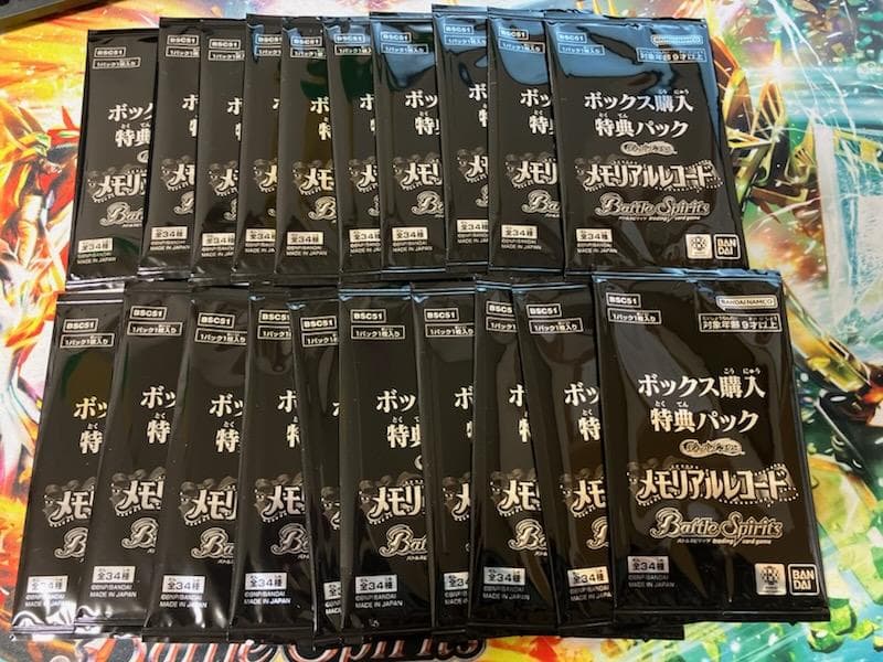 BSC51 ボックス購入 特典パック メモリアルレコード 未開封20袋