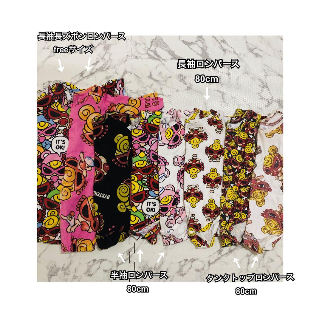 ruu様 まとめ売り♡ヒスミニロンパース8点♡【80cm フリーサイズ】