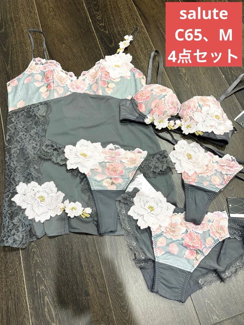 【salute】03G 4点セット C65 M