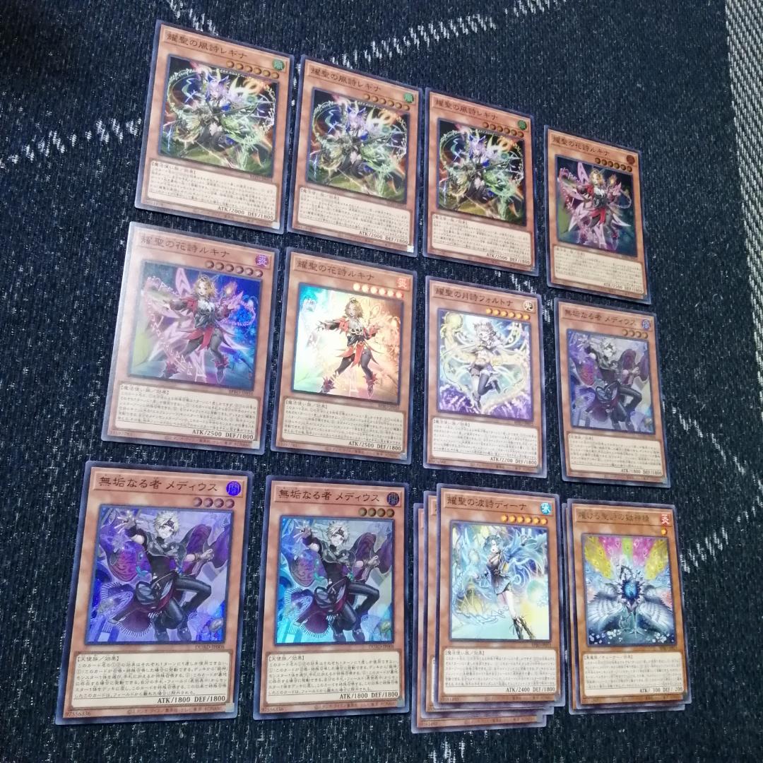 遊戯王　烙印　エルフェンノーツ　デッキ　白き竜の落胤　[04600]