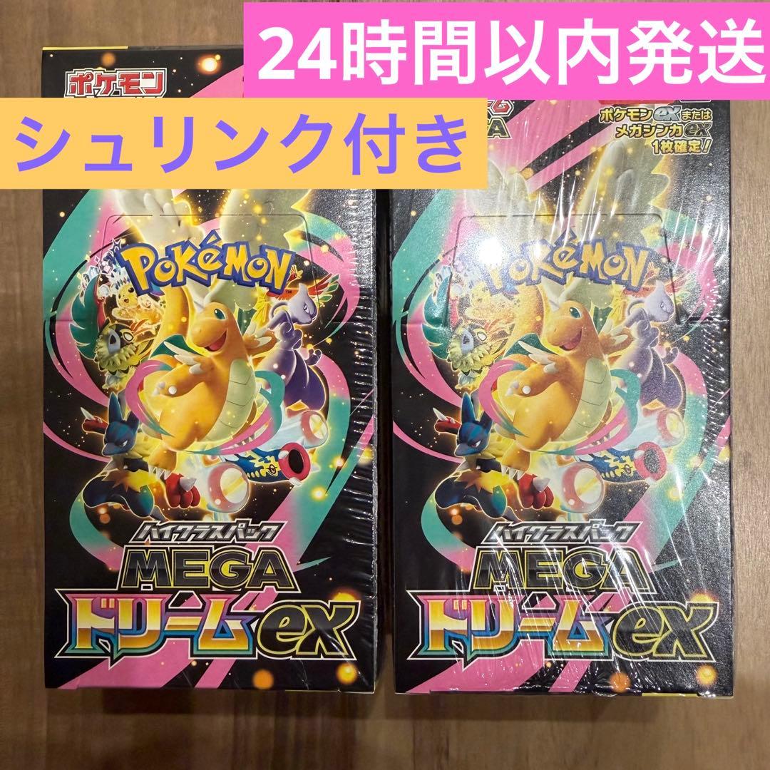 シュリンク付き 2BOX MEGAドリームex メガドリームex ポケモンカード