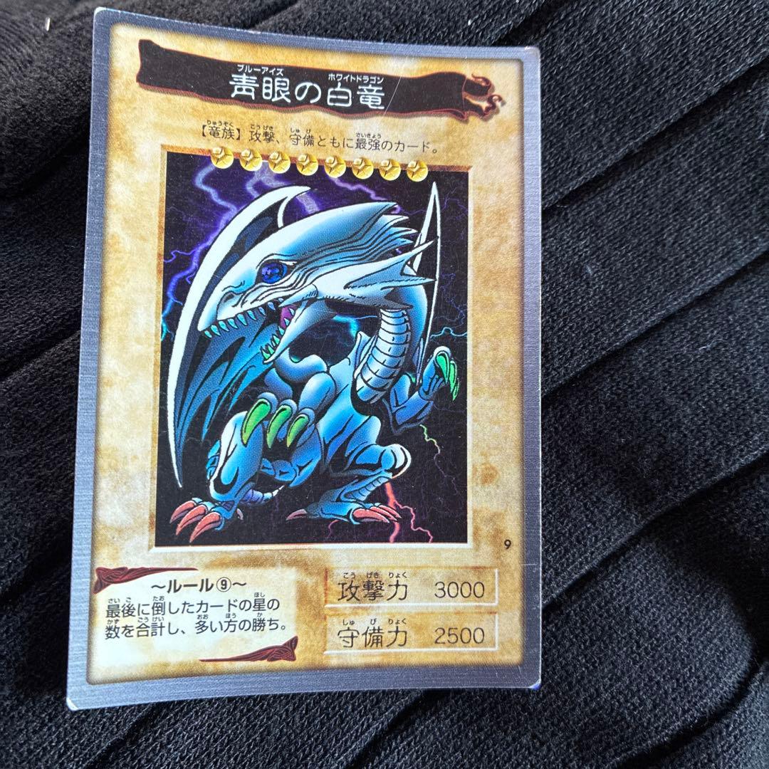 青眼の白龍 1998年製カード　カードダス　バンダイ版