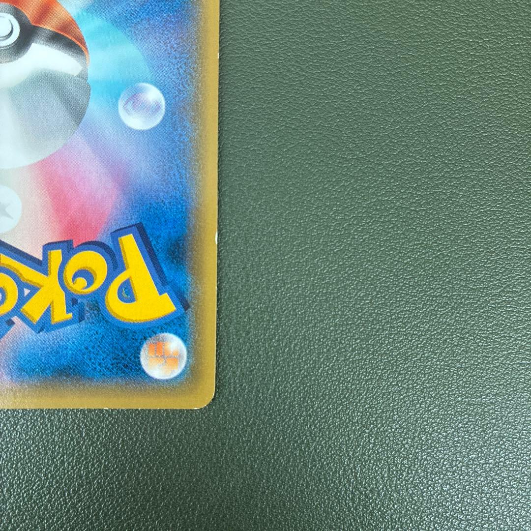 ポケモンカードゲーム ゲンシグラードンEX UR 094/081