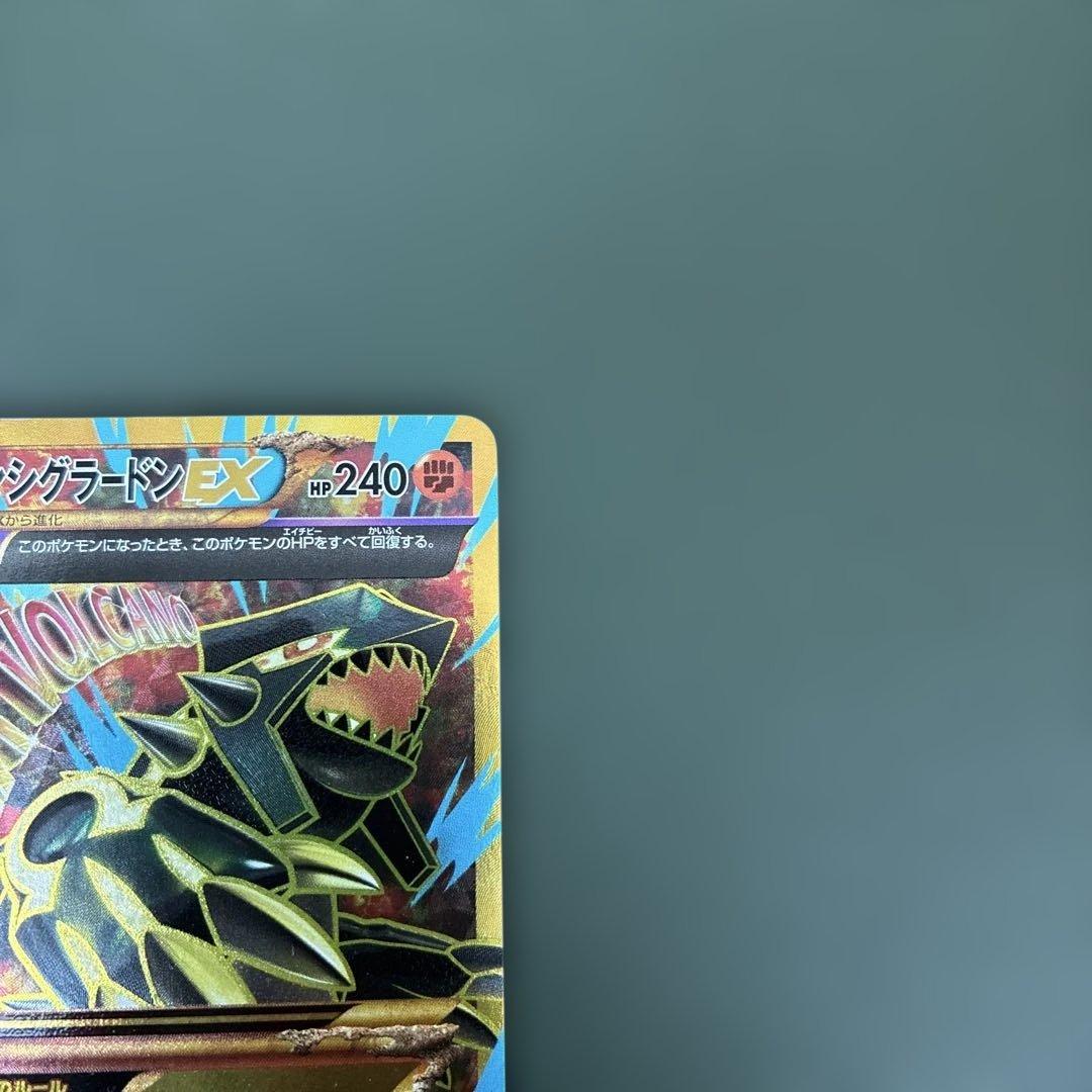 ポケモンカードゲーム ゲンシグラードンEX UR 094/081