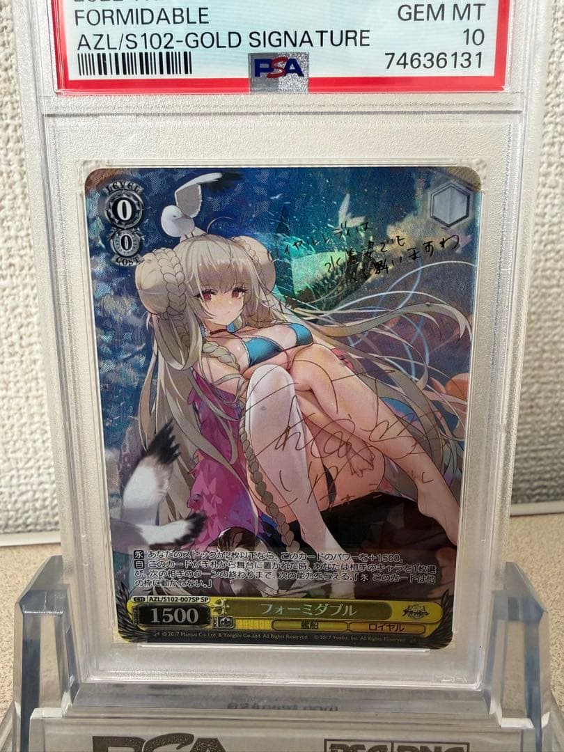 ヴァイスシュヴァルツ　PSA10 フォーミダブルsp