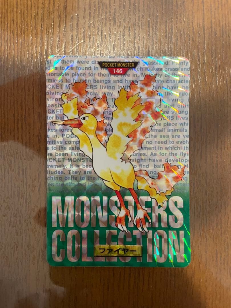 カードダス ポケモン ファイヤー モンスターコレクション 146