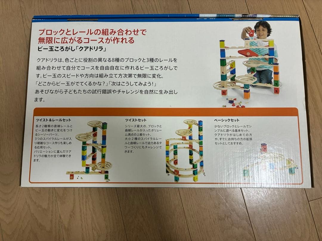 お値下♡ボーネルンド　クアドリラ　ツイスト&レールセット♡【鉄琴ブロックセット】