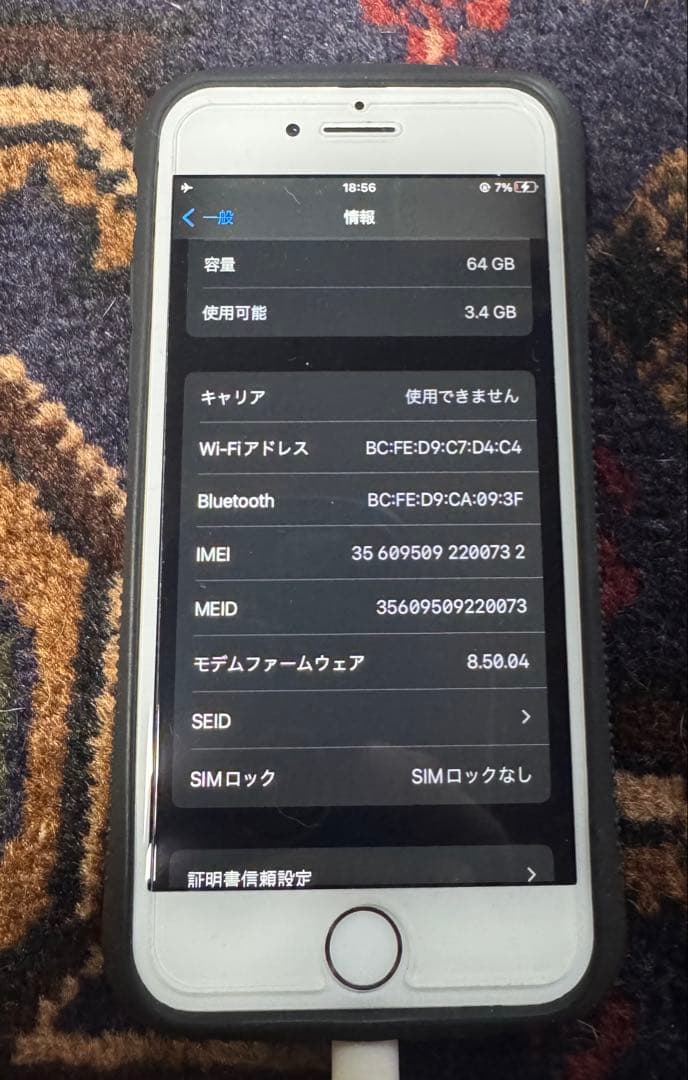 Apple iPhone8 64GB シルバー SIMフリー