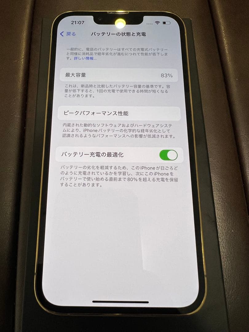 Apple iPhone 13 Pro 512GB ゴールド SIMフリー